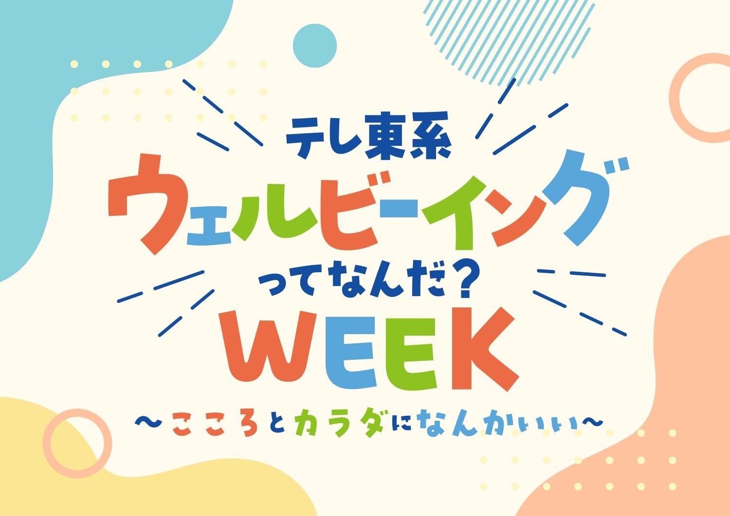 【フジテレビ】主演・木村了、ヒロイン・野村麻純　『ジキ／ハイ～愛した男には別の顔があった～』　８月14日（金）０時よりFOD SHORTにて独占配信開始