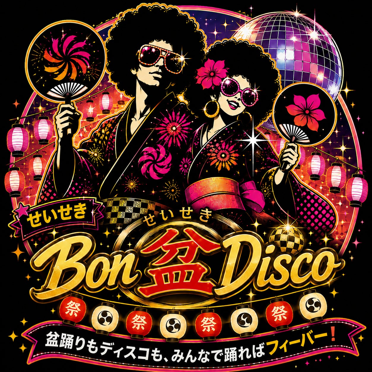 9/19(土)開催!子どもたちの想像力を刺激するセリフのない演劇公演 カンパニーデラシネラ『はだかの王様』 秩父にて上演