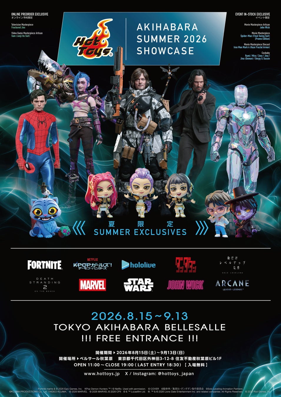 ホットトイズの最新フィギュアが、ベルサール秋葉原に集結！期間限定イベント開催決定！