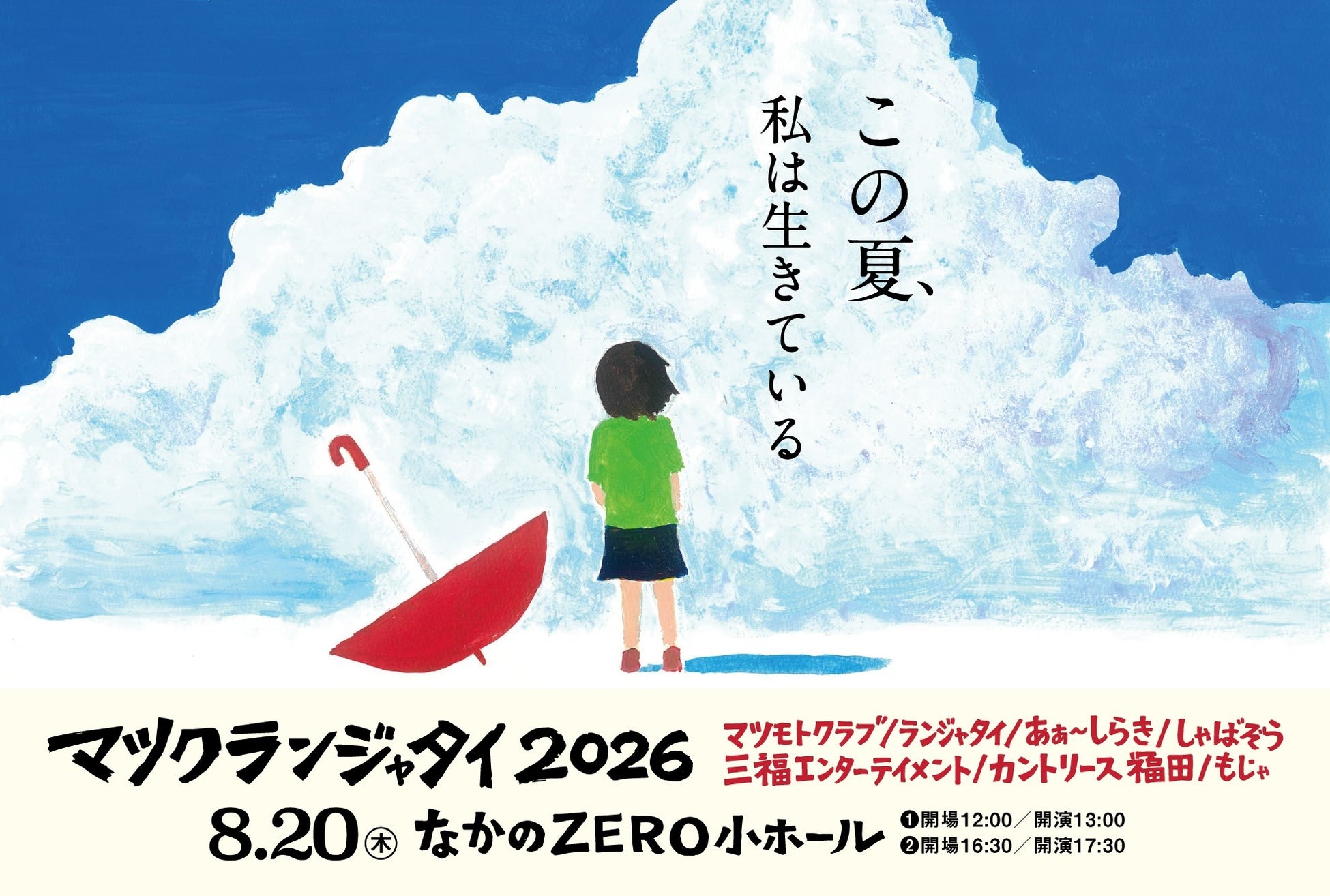 ホットトイズの最新フィギュアが、ベルサール秋葉原に集結!期間限定イベント開催決定!
