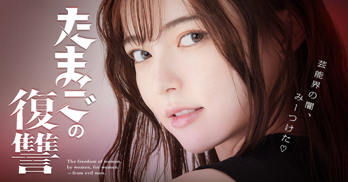 板野友美がディレクターを務める「Rosy luce」2026 AW Collectionをいち早く披露するPOP UP SHOP「Maison de Velours」を表参道にて3日間限定開催