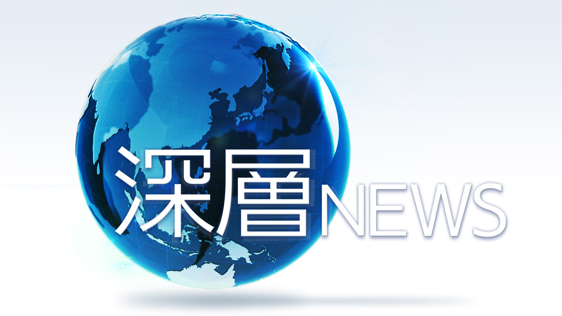 【井上ひさし×井上芳雄×栗山民也】舞台『組曲虐殺』2027年2月上演！東京公演詳細＆チケット情報解禁！【8月29日(土)から最速抽選先行開始】