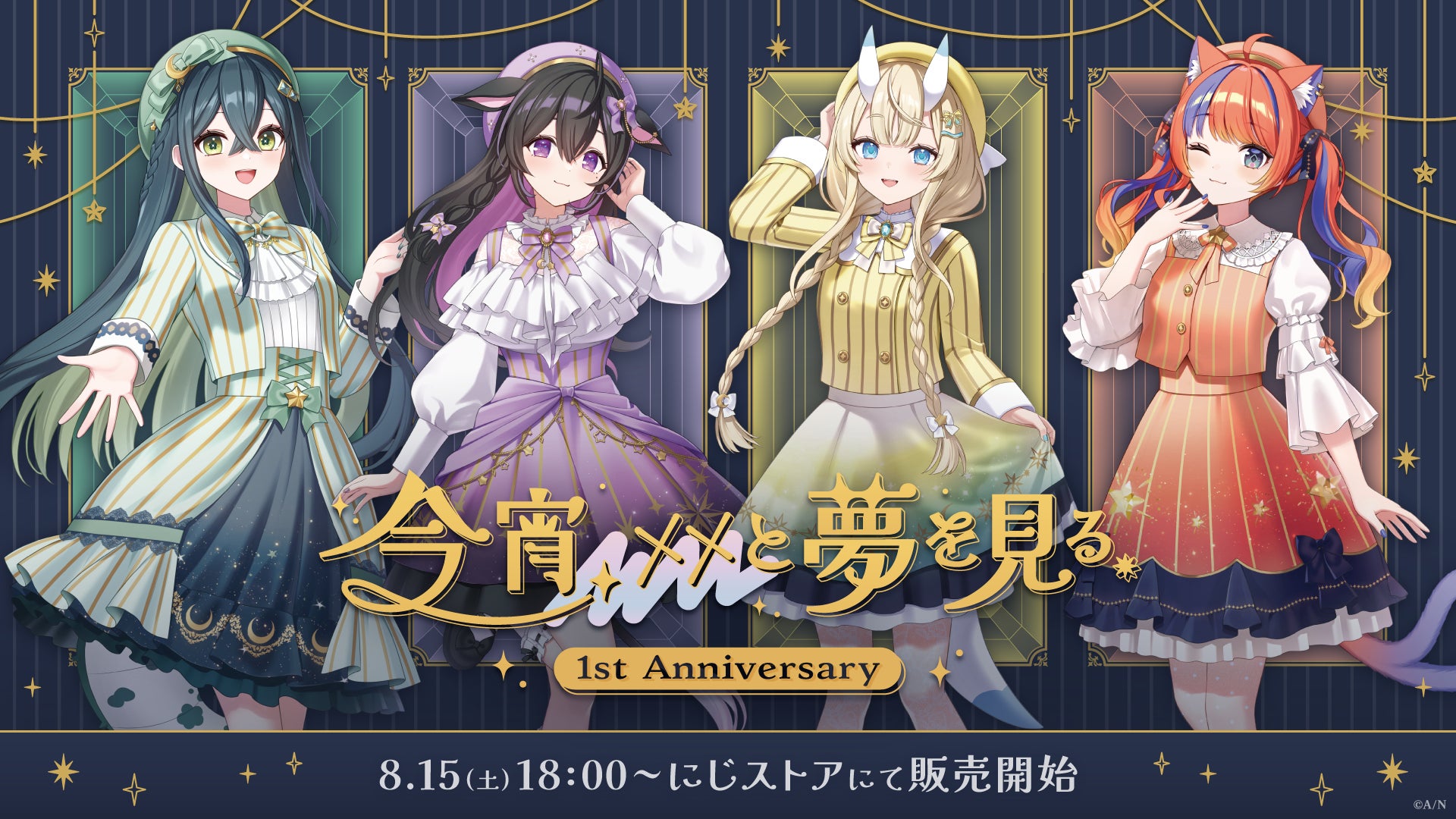 【にじさんじ】『今宵、××と夢を見る。Offline Mini Live「秋は夕暮れ、××と共に。」』2026年11月6日(金)CIRCUS TOKYOにて開催決定！