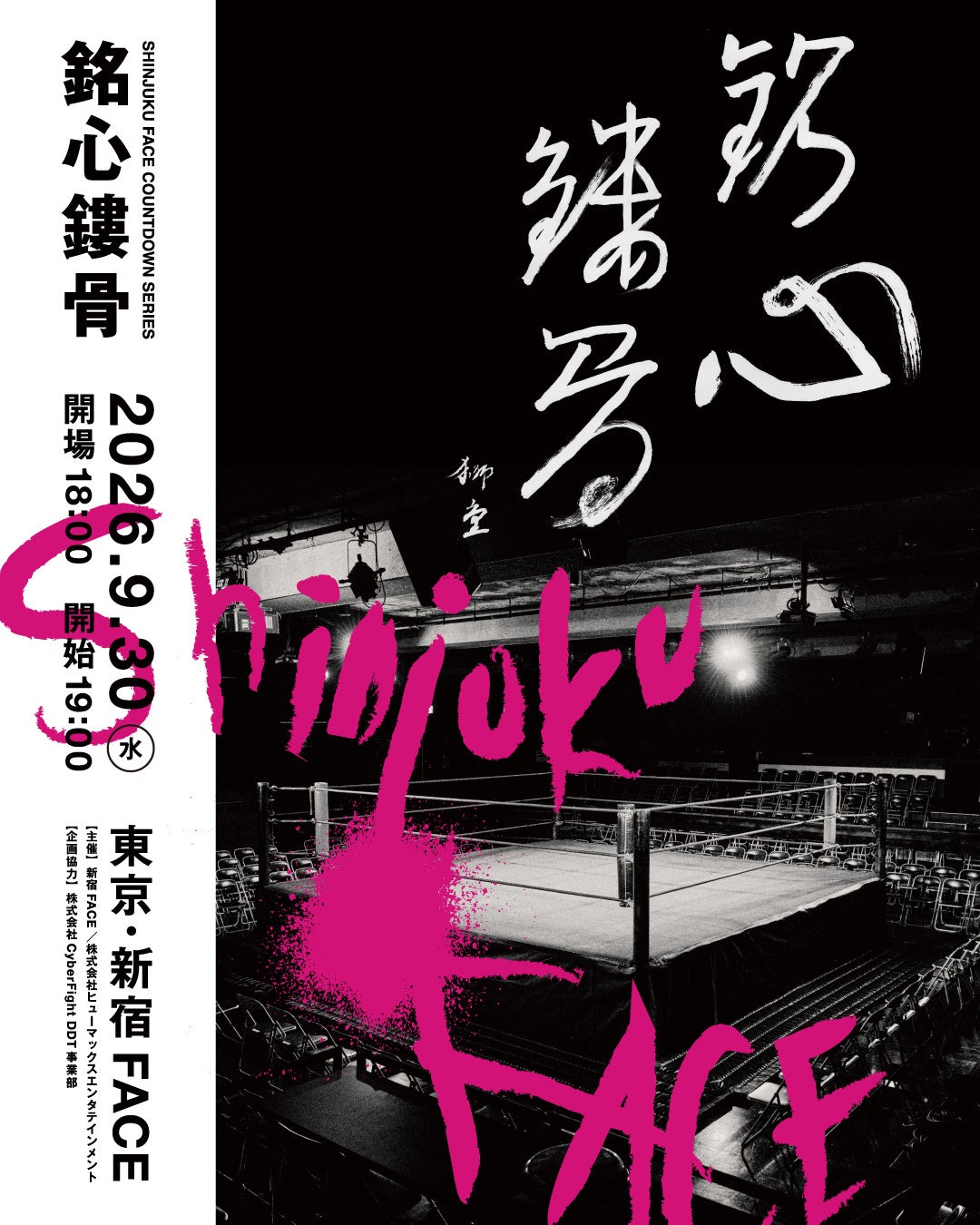 【本日発行】フリーペーパー『月刊ローチケ/月刊HMV&BOOKS』8月15日号の表紙・巻頭特集は「ディズニー・オン・クラシック ~まほうの夜の音楽会 2026」&「&TEAM」