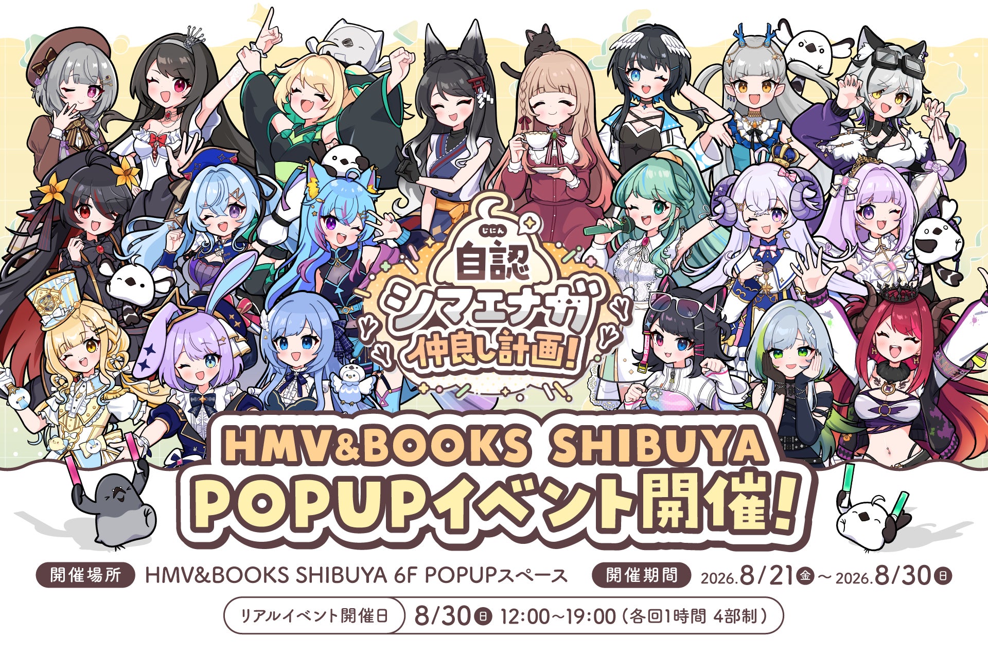 「ホロライブ」新イベント《ホロライブわちゃわちゃ学園祭》が京王アリーナTOKYOにて開催決定!