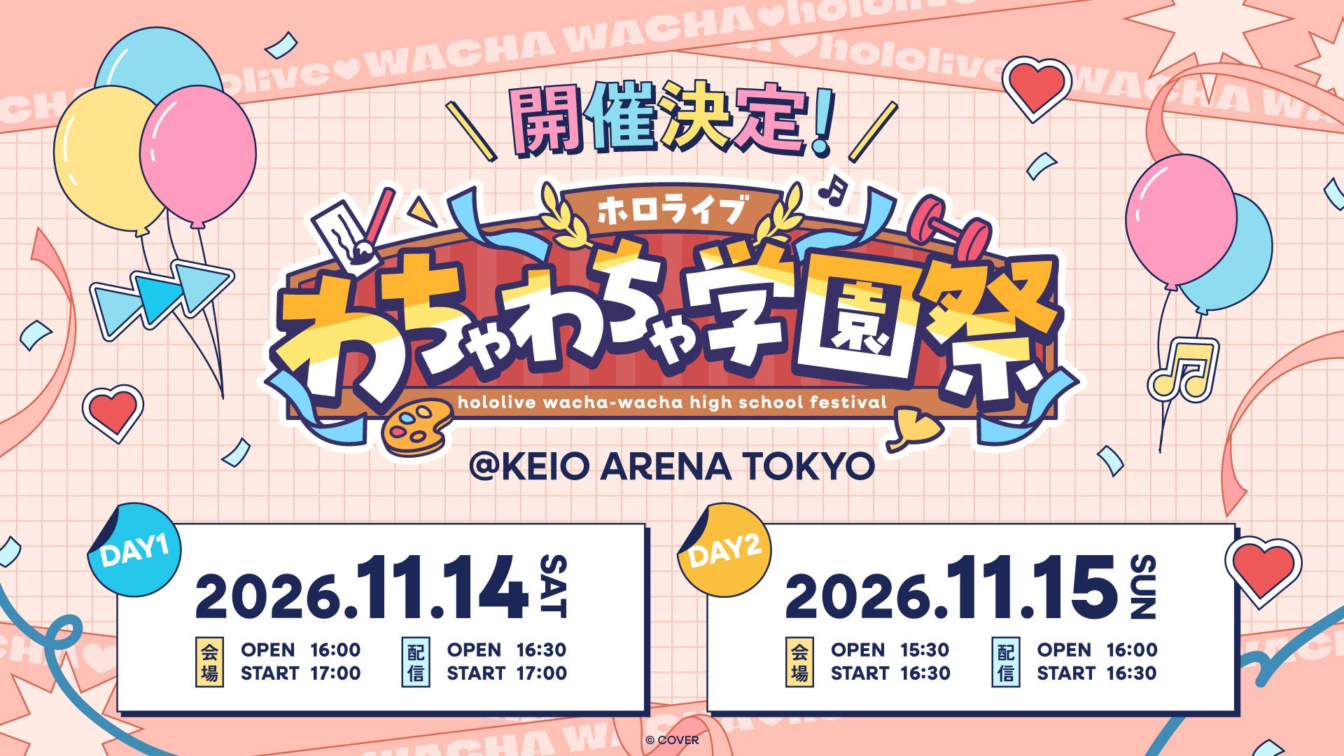 VTuberグループ「ぱらすと!」から、「鈴神うたね」の登録者2万人記念グッズが発売決定!