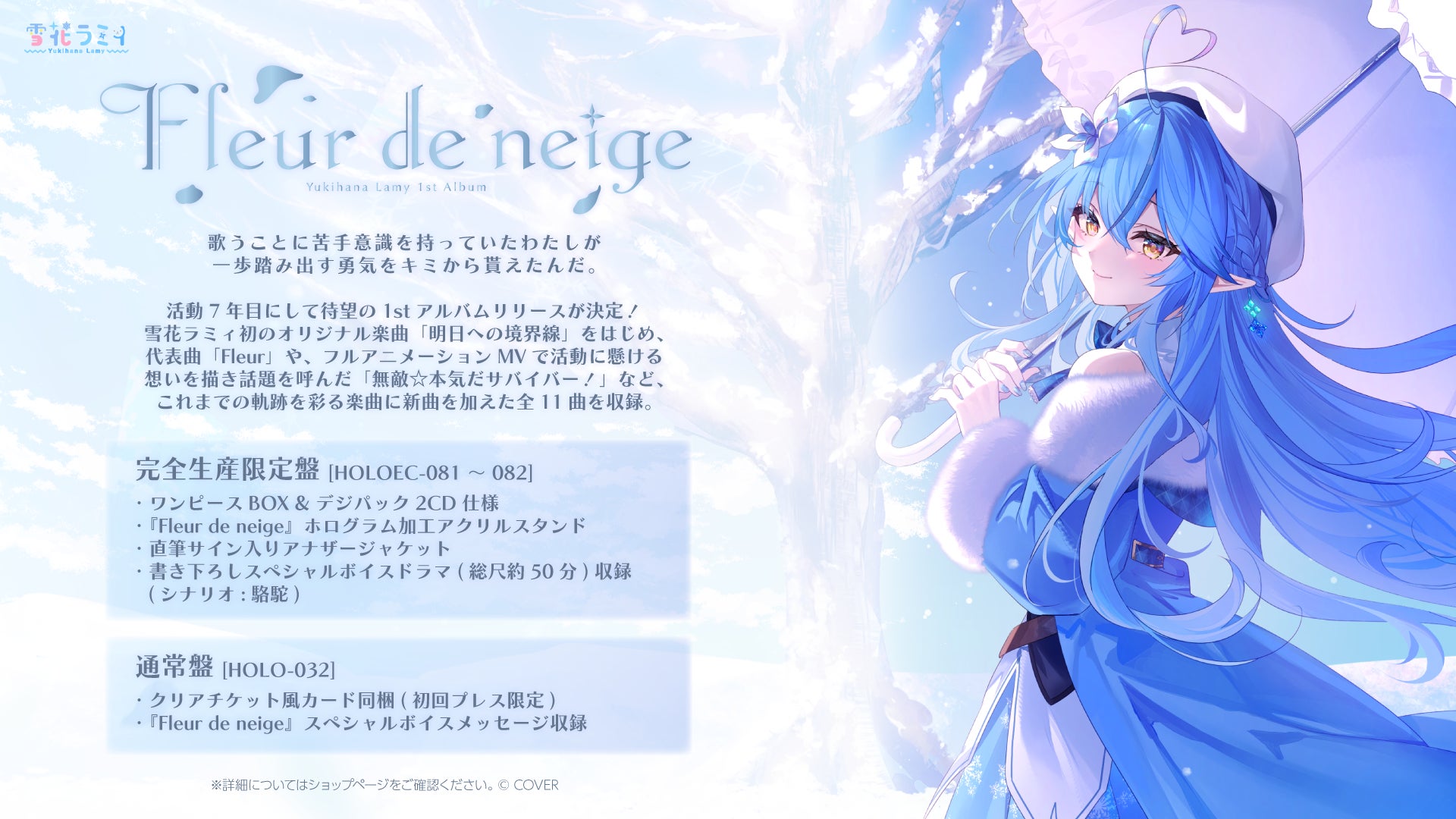 【にじさんじ】3SKM、新曲「Dreamers」をサプライズ配信リリース！にじさんじ初のPlayPASS PAK発売も決定！！