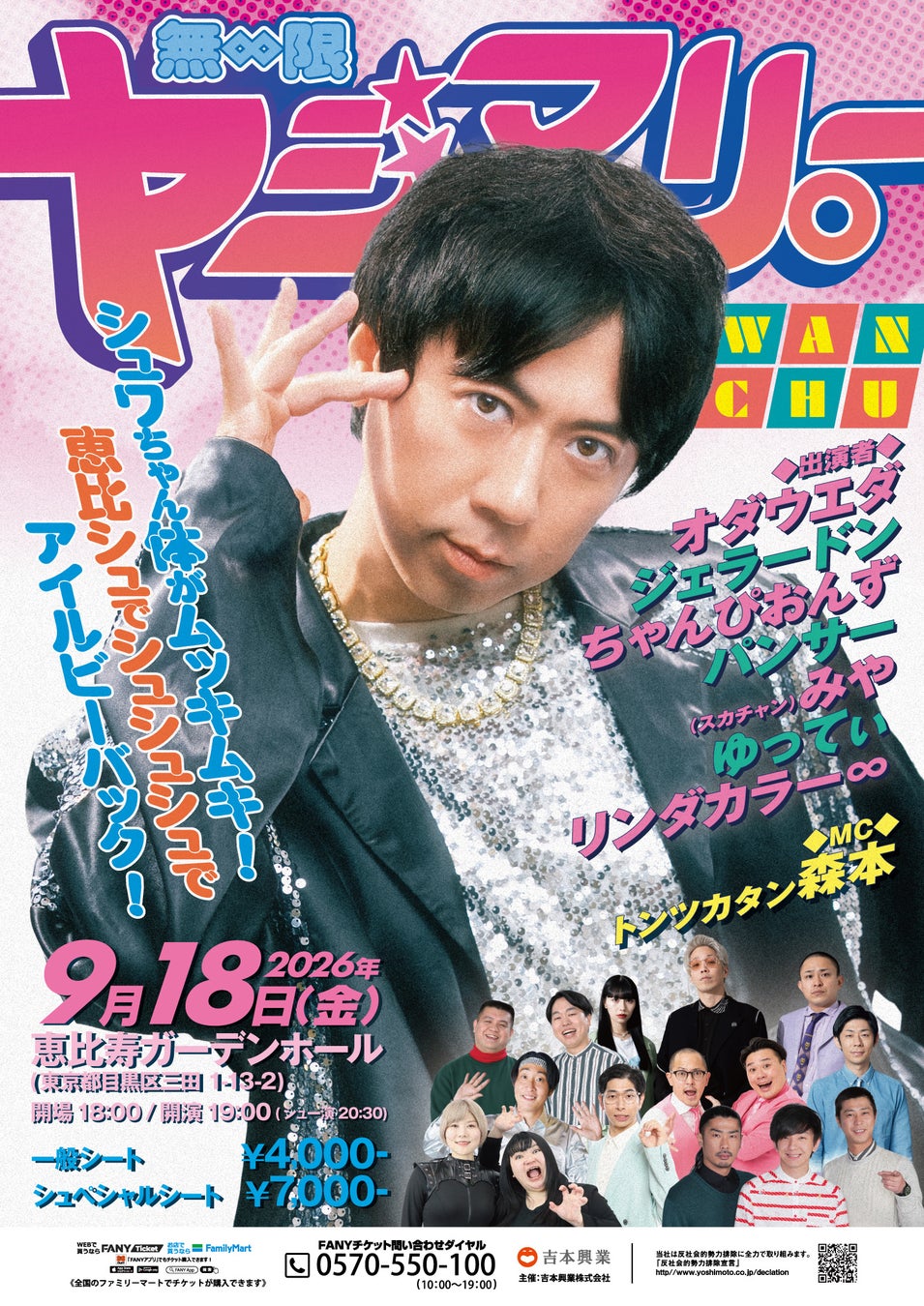 松崎ナオ、年内3作連続配信リリースが決定!第一弾「ウアワ」は本日8月16日より配信開始!
