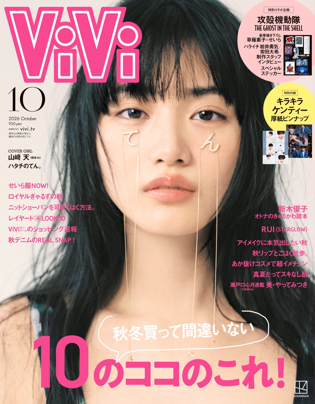簡秀吉、フォトブック発売決定!“ジェットスター級”多彩ビジュアルで魅せる