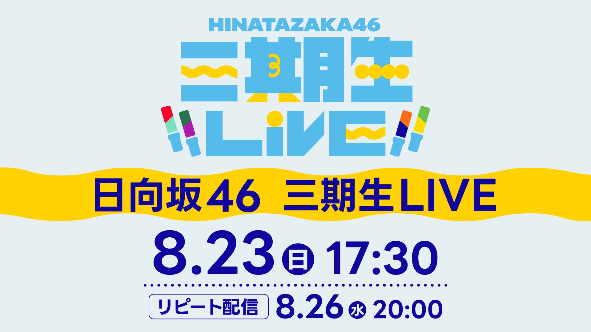 日本曹達グループ公式キャラクター「そだまる」、「NIKKEI企業キャラクター総選挙2026」にエントリーいたします