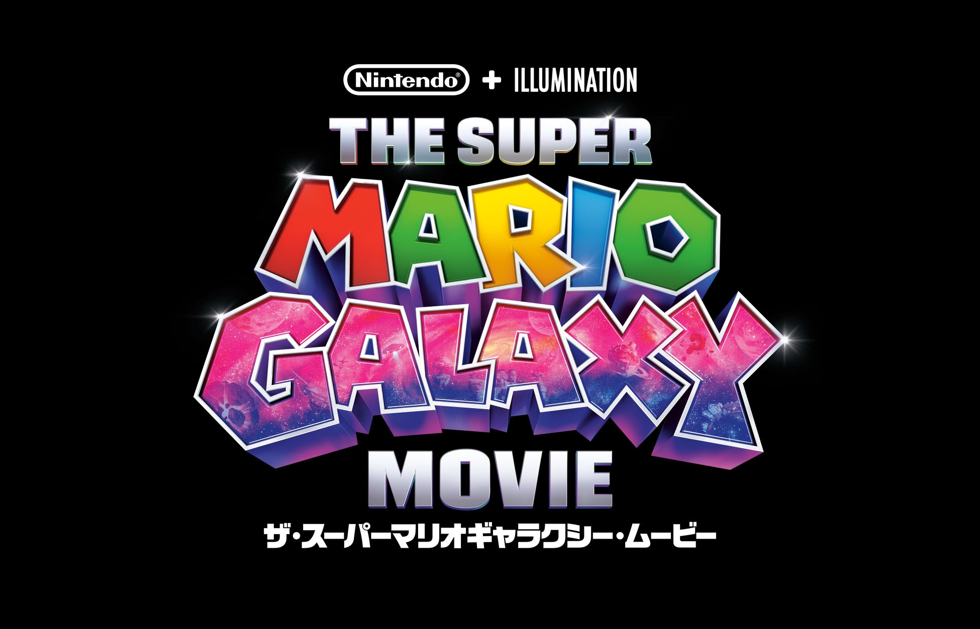 『ザ・スーパーマリオギャラクシー・ムービー』4K UHD, ブルーレイ＆DVD 10/16（金）リリース！8/19（水）ダウンロード先行販売＆9/16（水）レンタル配信開始！