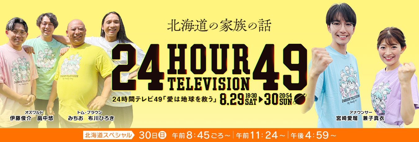 「THE ORAL CIGARETTES」2024年開催のFC限定ツアーの模様をFanStream/StreamPassにて配信が決定！