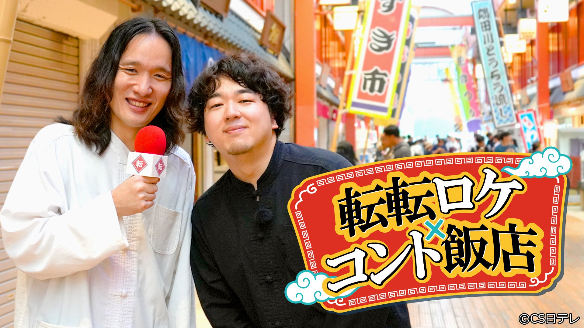 公演ビジュアル&詳細発表!コクーン アクターズ スタジオ第3期生『アンサンブルデイズ―彼らにも名前はある―』