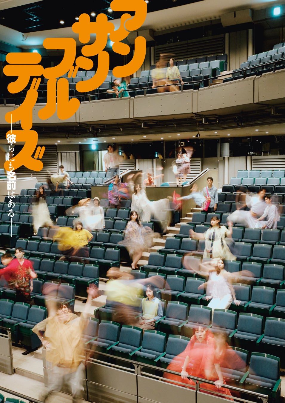 ブルーマン、3年連続で「歌舞伎町BON ODORI」に登場!真夏の歌舞伎町を“青く”染める!