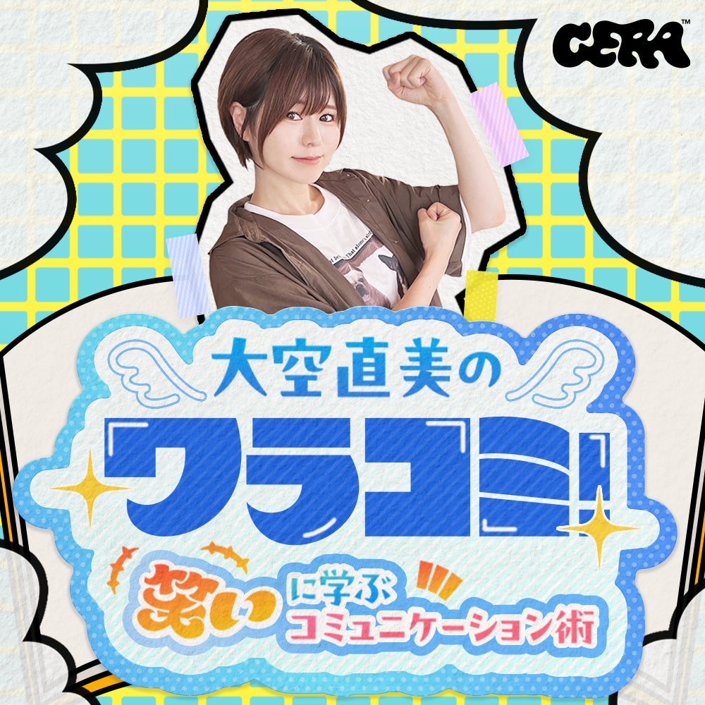にじさんじから「にじぱぺっと おきがえ ver.デコラモード PART2」グッズが登場！2026年8月18日(火)18時から販売開始！