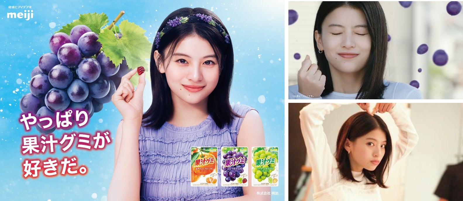 出口夏希さんが念願の「果汁グミ」CMに初出演！ 太陽の下、駅のホームで果汁グミを頬張る至福の表情に注目！ 新CM「やっぱり果汁グミが好きだ。」公開