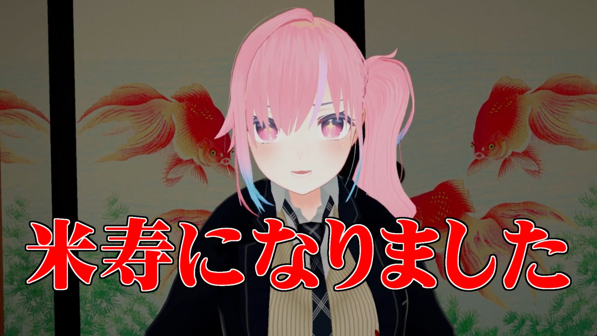 【祝 米寿】後期高齢者VTuber「メタばあちゃん」ひろこが88歳になりました