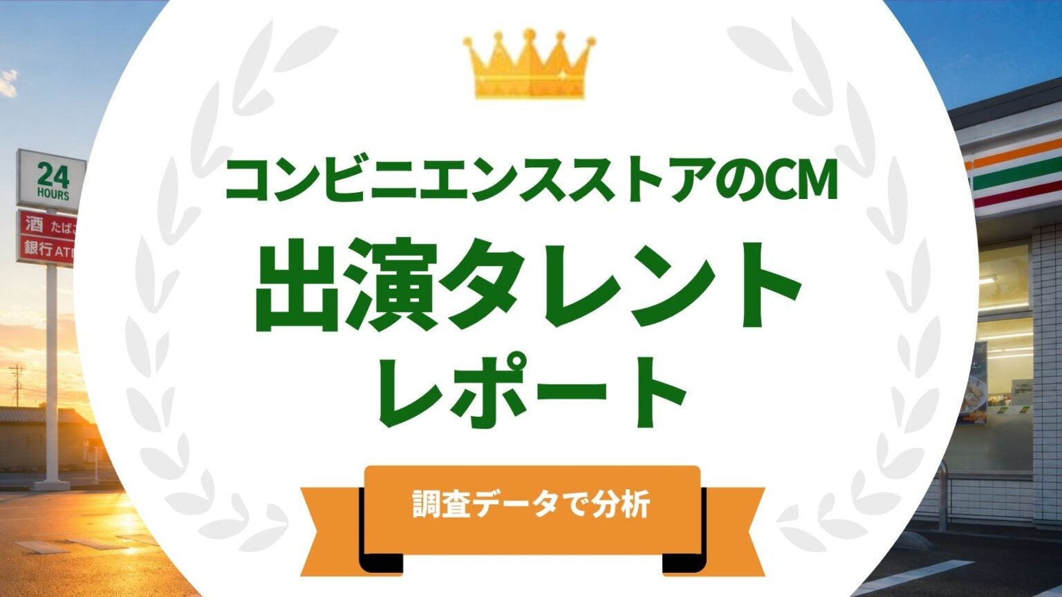 俳優・伊藤英明氏がVITA POWERアンバサダーに就任!TVCMも放映を開始