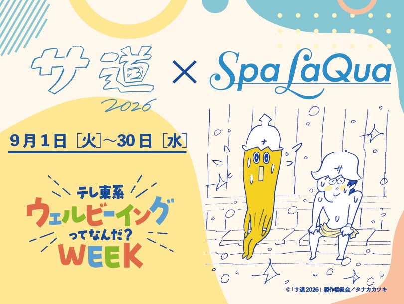 『Aloha Smile 2026』を2026年9月27日(日)に開催決定!「チケットペイ」にて申し込み受付中!