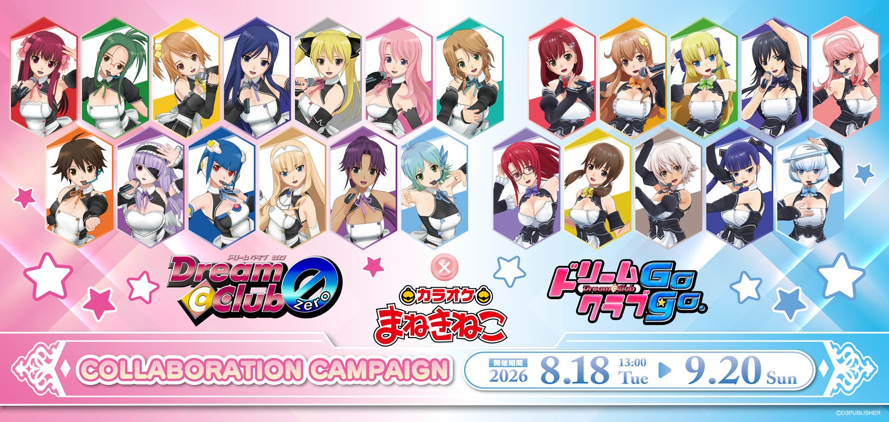 今年は茨城県の神栖で開催決定！「コスモ アースコンシャス アクト クリーン・キャンペーン in 神栖」～風が運ぶエネルギーと神栖の豊かな海にふれ、未来の環境について考えよう～