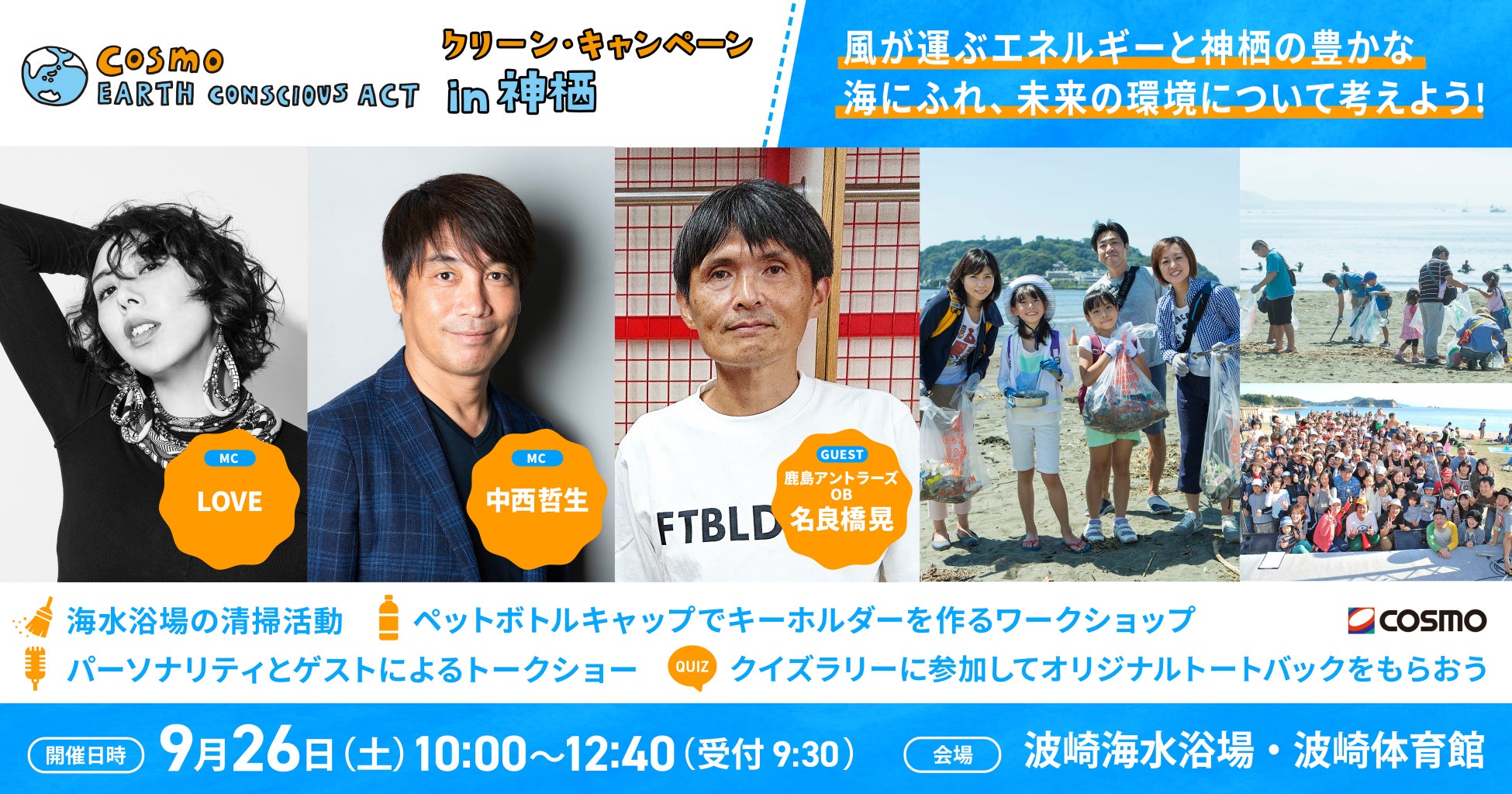 “Mas Que Nada” 新たな物語。セルジオ・メンデスの音楽を家族と紡ぐ、Bajune Tobeta最新作。8月18日に配信開始!