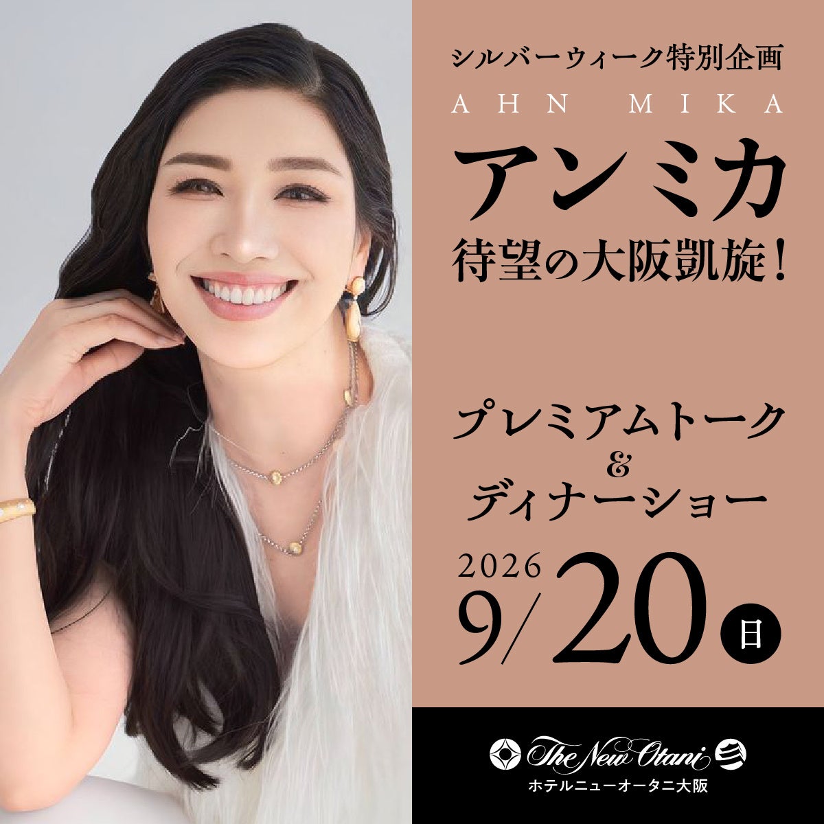 ビクターエンタテインメントが合同展示会「MEET WITH EXHIBITION #2026/09」に出展
