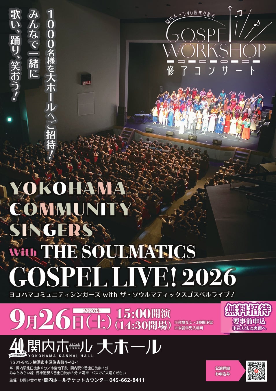 12月5日(土)、日鉄鋼板SGLスタジアム尼崎で次世代へつなぐ野球イベントを同日開催!
キャッチボールクラシック2026 全国大会/THE LAST GAME 2026