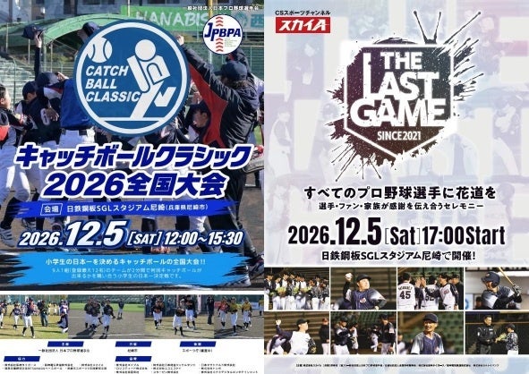 「ヨコハマコミュニティシンガーズ with ザ・ソウルマティックス」ゴスペルライブ！　1,000名様無料ご招待