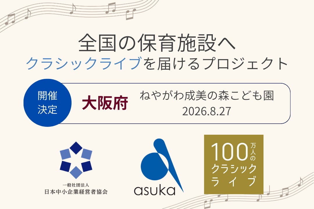 ツキナミ、FRESH CHARM、STARNOTEら全11組集結。「BEEEEM FES Vol.10」が9月15日(火)、白金高輪SELENE b2で開催決定!