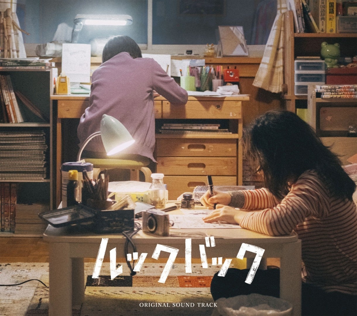 実写映画『ルックバック』のオリジナル・サウンドトラックが発売決定！作曲家・坂東祐大がクラシックギターの名手たちと丁寧に紡いだ音楽集