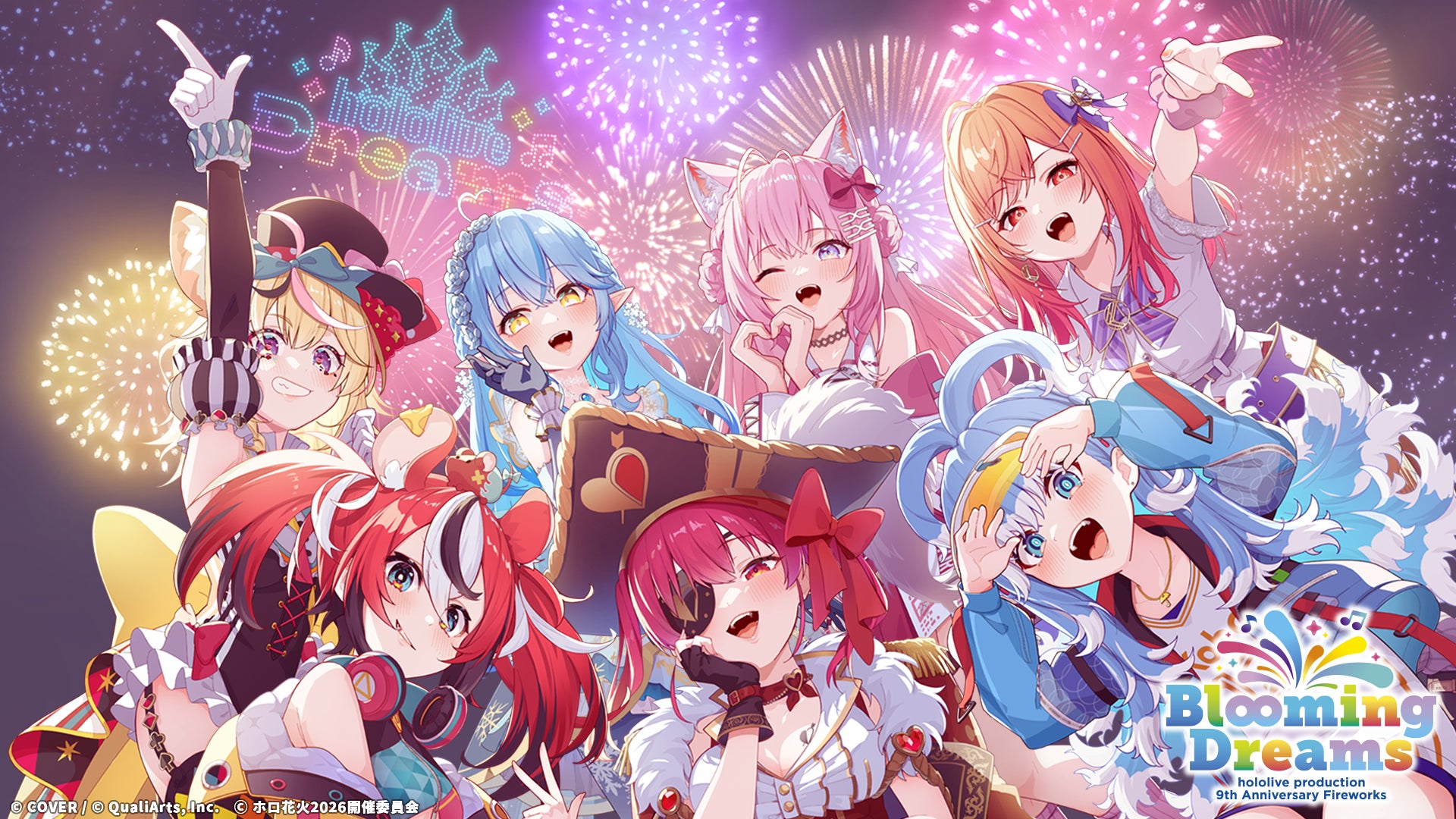 ホロライブプロダクション9周年記念！『hololive Dreams』をテーマとしたイベントが開催決定！