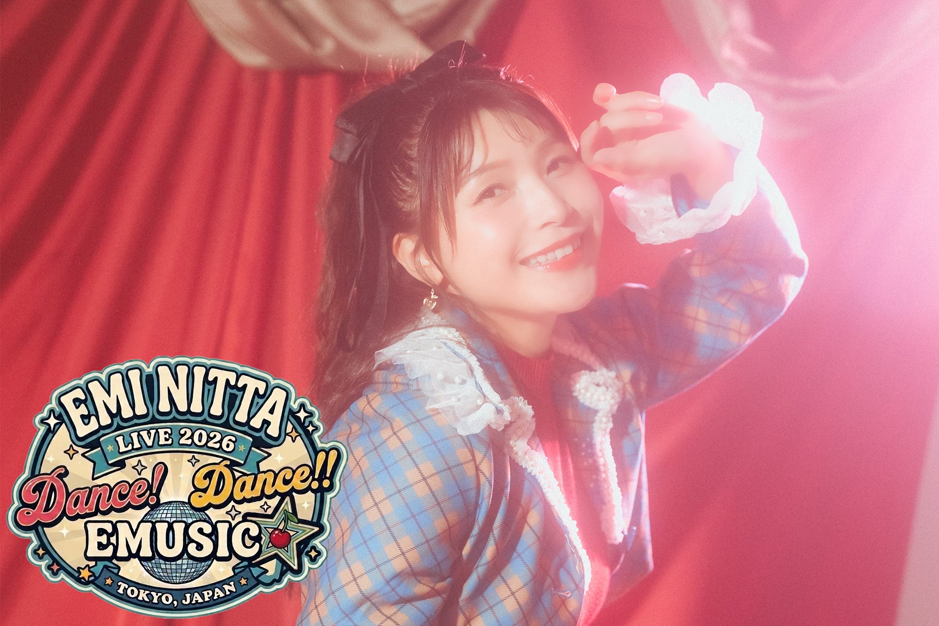 【ライブ×ダンス】新田恵海「LIVE 2026 Dance! Dance!! EMUSIC☆」キービジュアル初公開！8月19日よりチケット一般発売