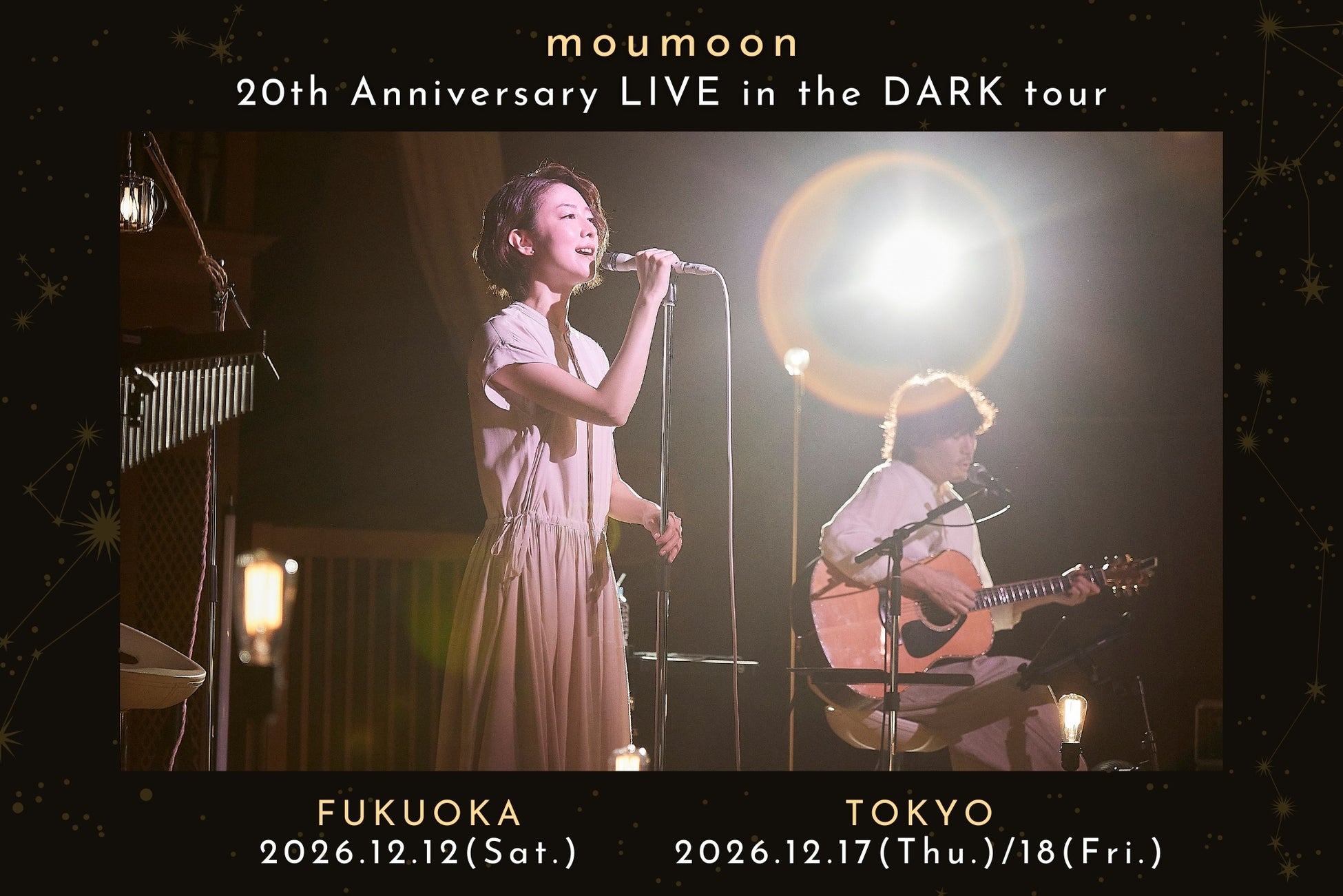 moumoonを迎え、福岡・東京を巡るプラネタリウムライブを開催『moumoon 20th Anniversary LIVE in the DARK tour』