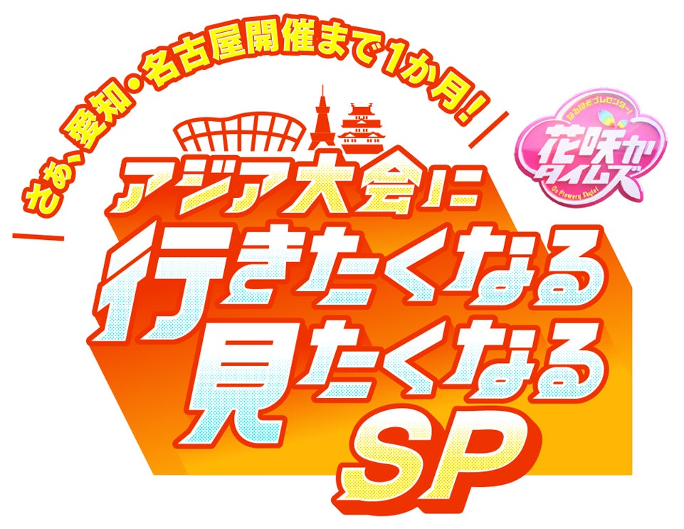 東京・天王洲のライブハウス「KIWA」、2026年10月1日(木)より新名称「SONORRA」に変更