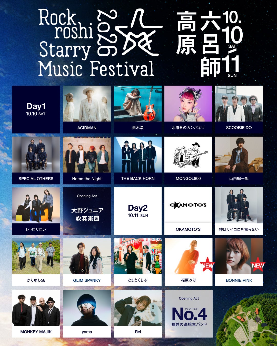 Snow Manの岩本照が「スカパー!TVガイドプレミアム9月号」の表紙に登場！ 主演を務めるミュージカル「タイムトラベラーズ・ワイフ」への想いを語る。