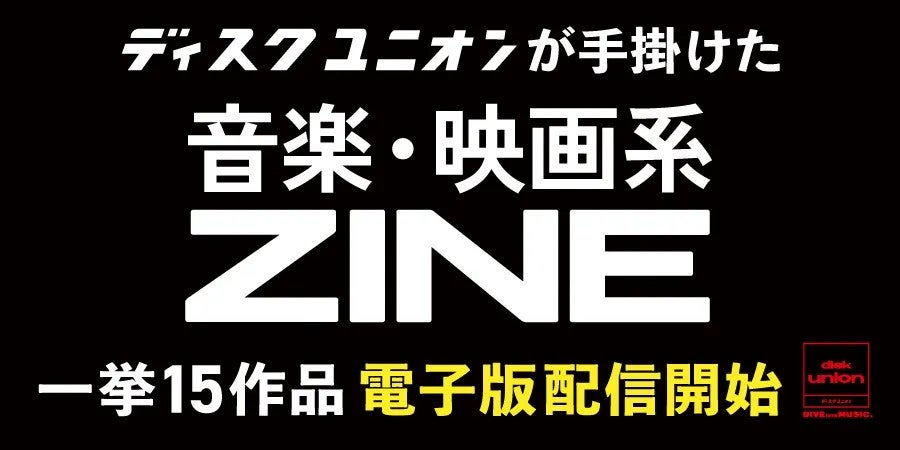 『東武鉄道 presents ANIMAX MUSIX 2026 supported by Lemino』DAY1、DAY2 第3弾出演アーティスト発表!