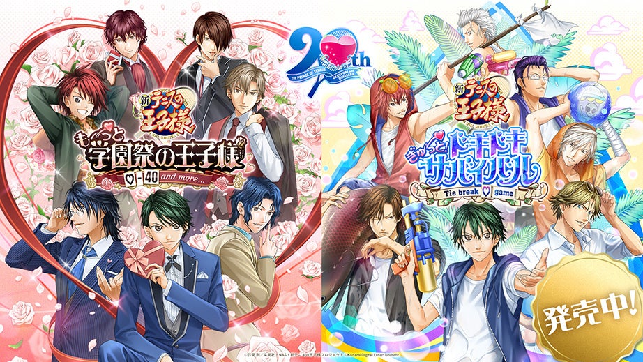 ヤマハ 仮想立体音響ソリューション『Sound xR Core』　「テニスの王子様」リマスター版ゲーム2作品に採用
