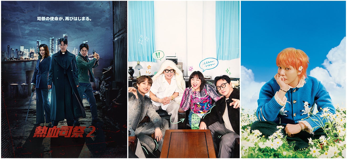 【KNTV】10月もSMアーティスト特集！キム・ナムギル主演『熱血司祭２』TV初放送！