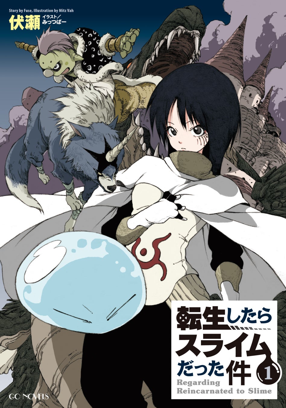 【NHKカルチャー】シリーズ累計6,200万部突破！異世界転生ファンタジー小説『転生したらスライムだった件』著者・伏瀬先生による特別講演会を9/5（土）に開催いたします！