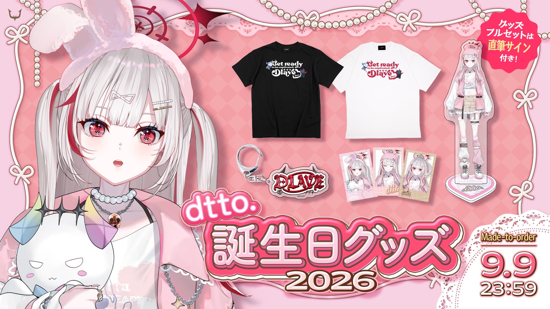 「REJECT」所属ストリーマー・dtto.、『dtto.誕生日グッズ2026』を発売
