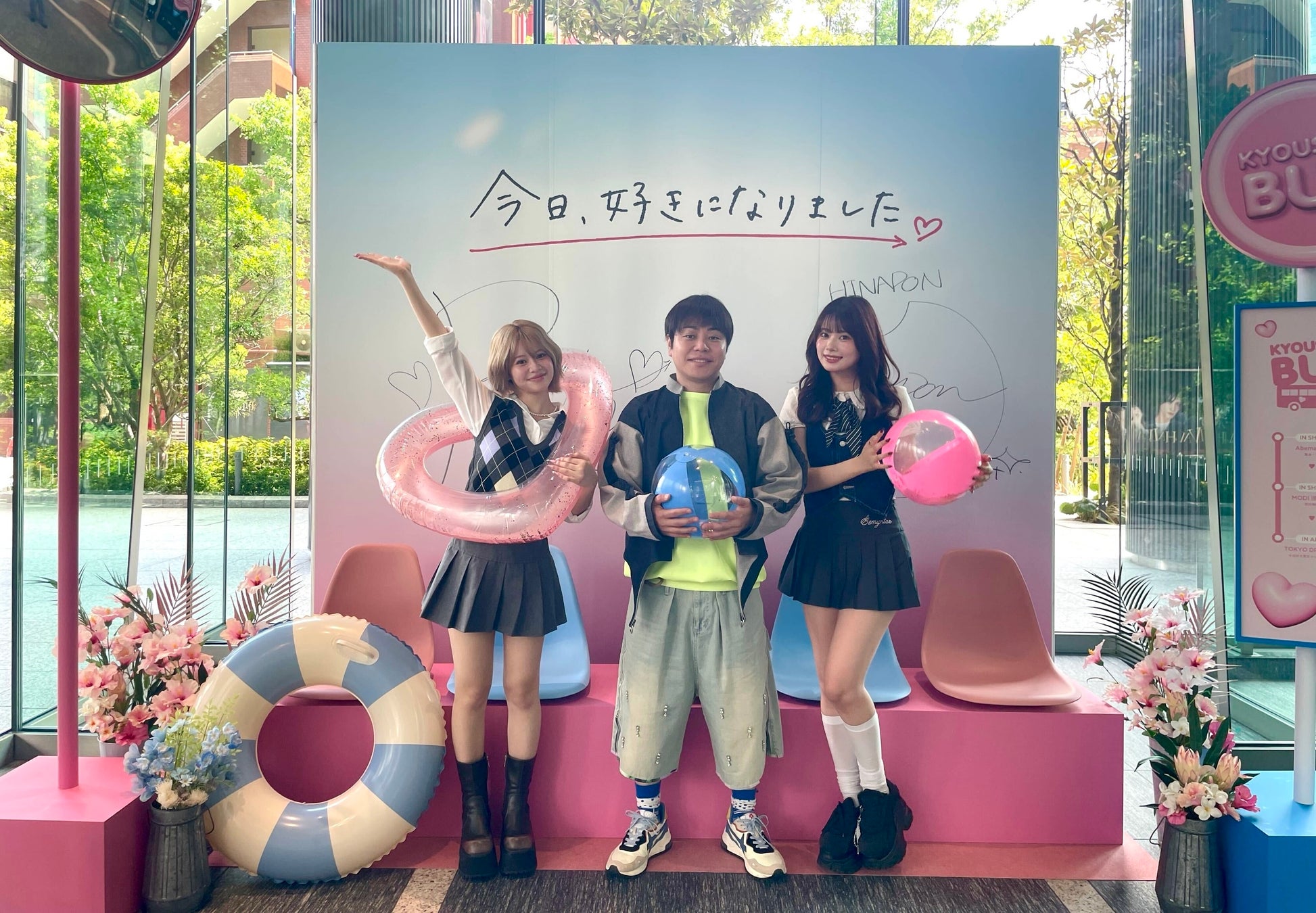 ABEMAオリジナル恋愛リアリティーショー『今日、好きになりました。』シリーズ一日限りの『今日好き』“恋が叶うバス”プレミアムバスツアーを開催！