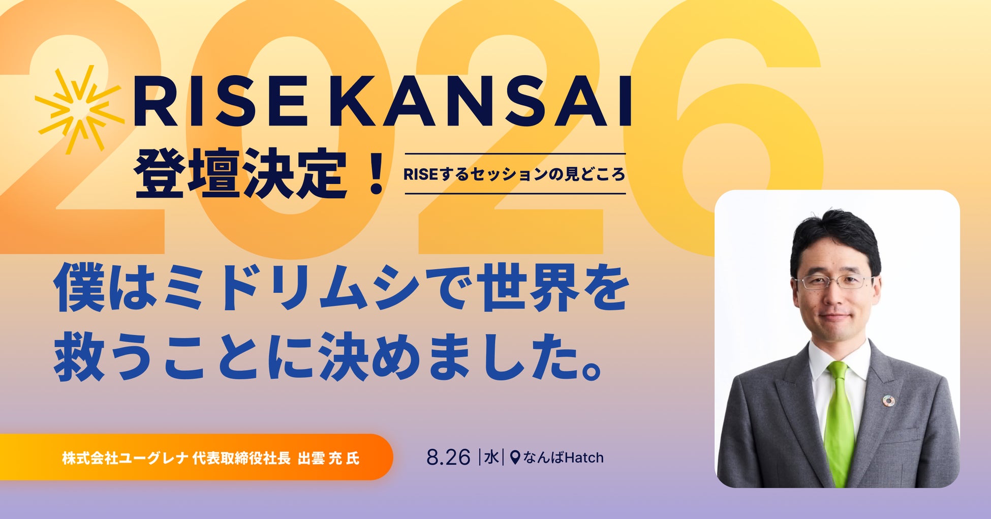 5,500万円のデニムから、40万円の芸人学校まで。モノから人生を紐解く新ポッドキャスト『人生最大のBEST BUY』スタート!第1回ゲストはEXITりんたろー。