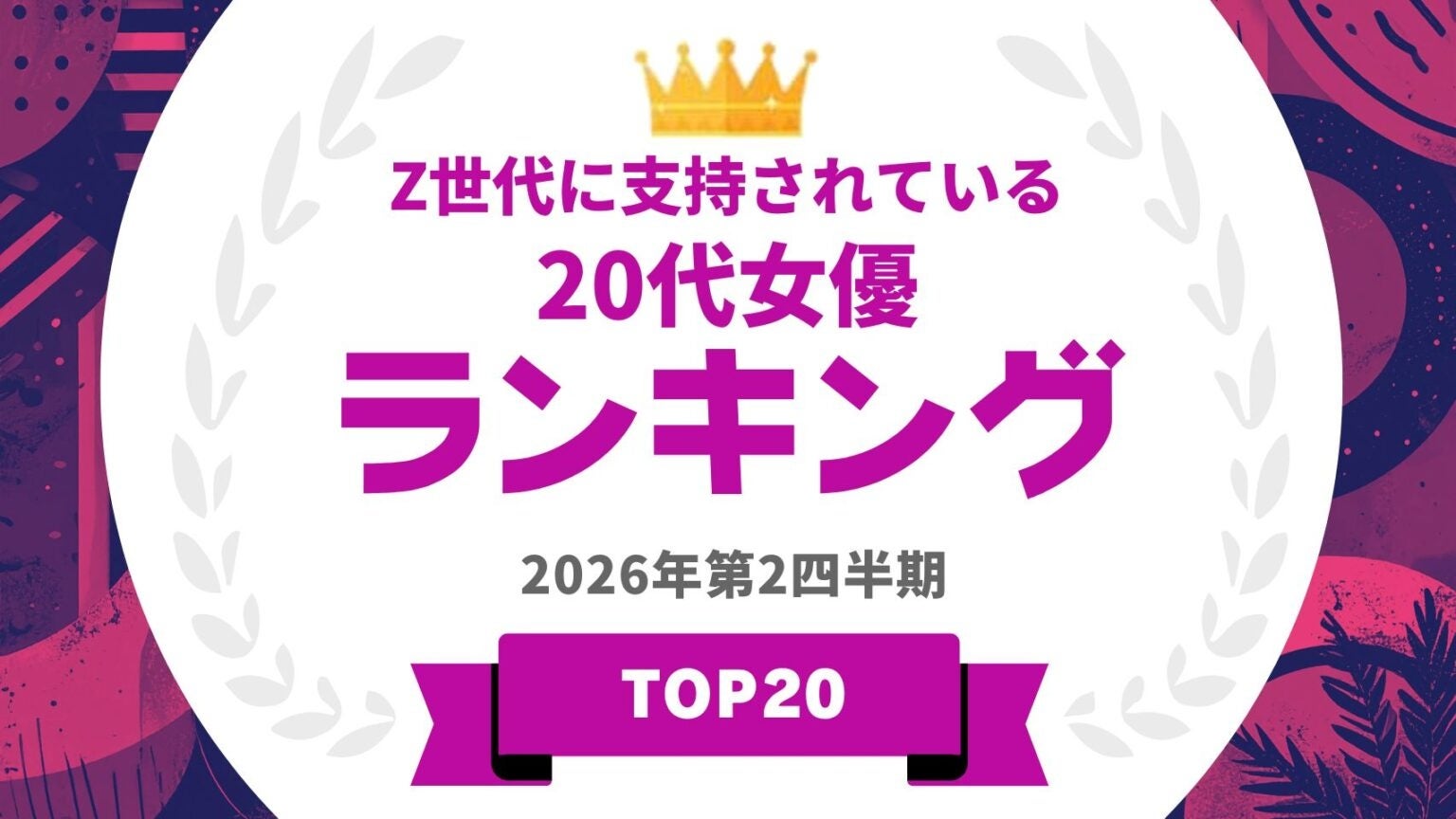 「君の好きは無敵」出演中の佐野勇斗が「TVガイドdan vol.61」表紙に初登場！ 裏表紙は「修仲」続編決定の藤本洸大×簡秀吉