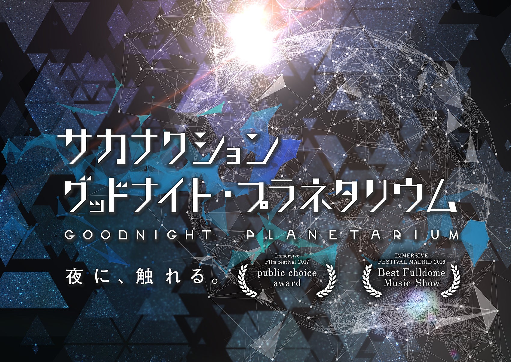 反田恭平&ザルツブルク・モーツァルテウム管弦楽団 日本ツアー2027 8月22日(土)より東京公演チケット一般発売開始!