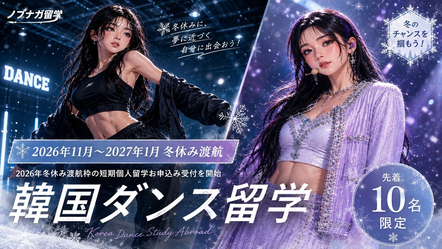 KANSAI COLLECTION 2026 A/W​来場者33500人! 大熱狂のイベントをレポート​