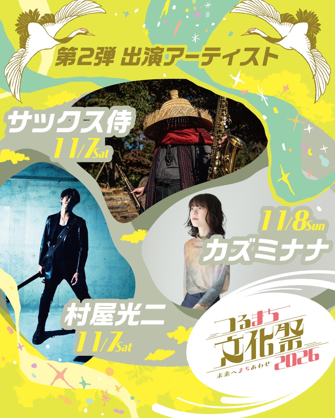 『KNOCKERS -Fukuoka New Generation Music Contest -』 の最優秀者が決定！