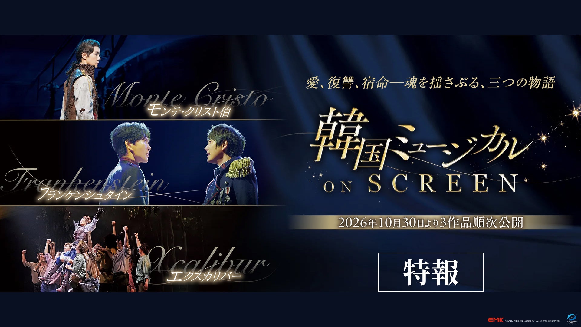 「石田組」東京オペラシティホール完売御礼!公演レポートが到着!大阪城ホール公演は10月11日(日)に開催