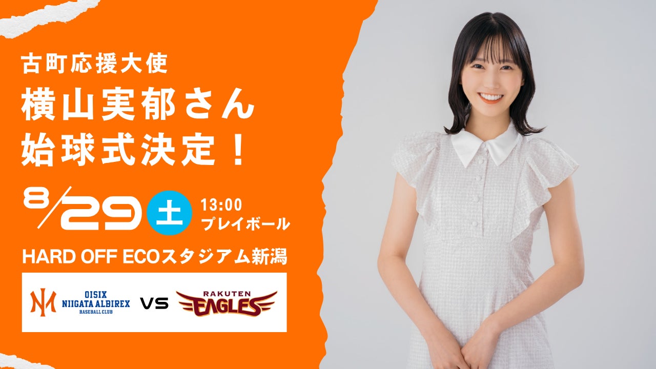 「ピンク・レディー50周年祭」8月20日(木)西武渋谷店で開幕！