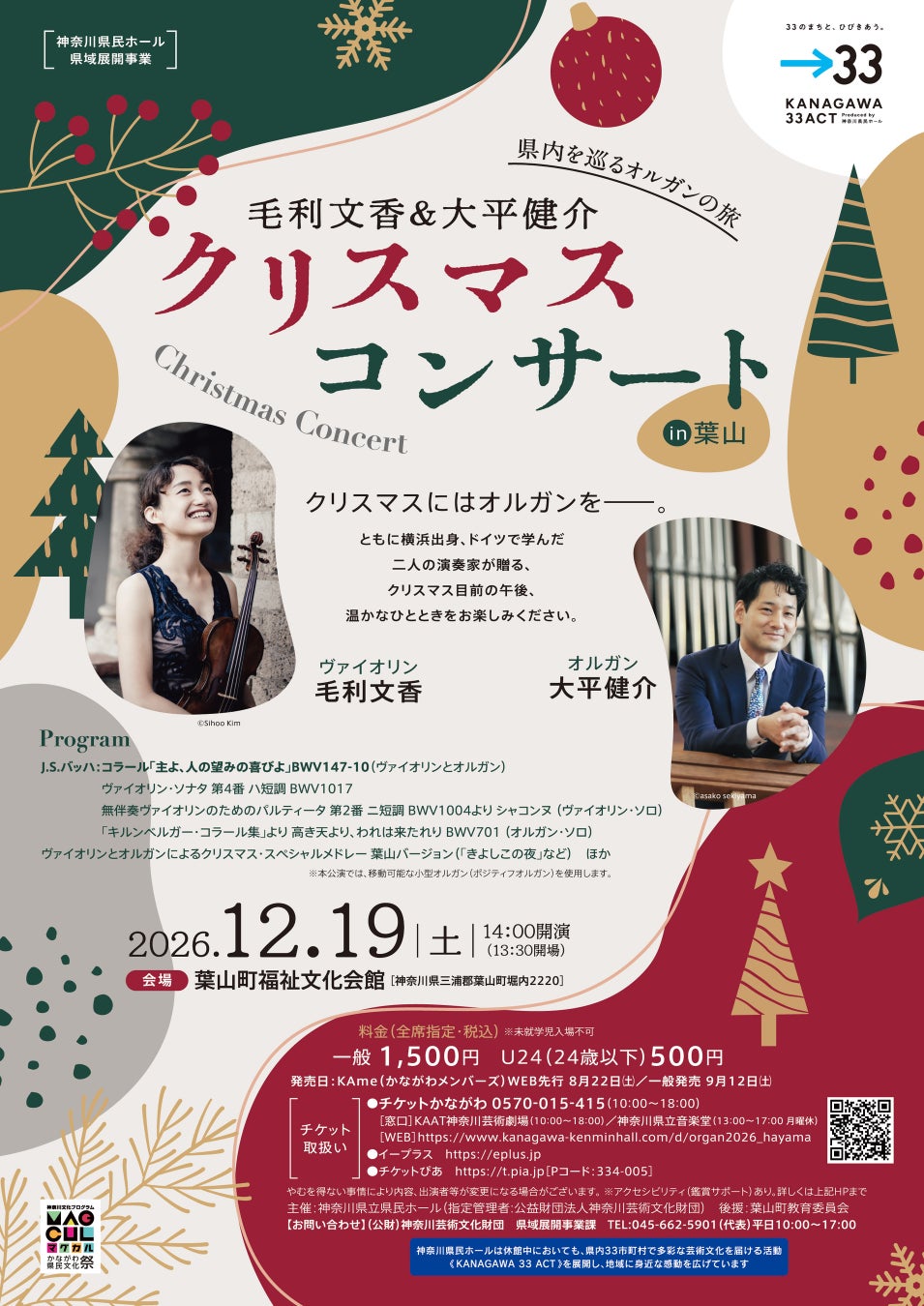 【飯島優花 × ヴィレッジヴァンガード】コラボグッズが発売決定！