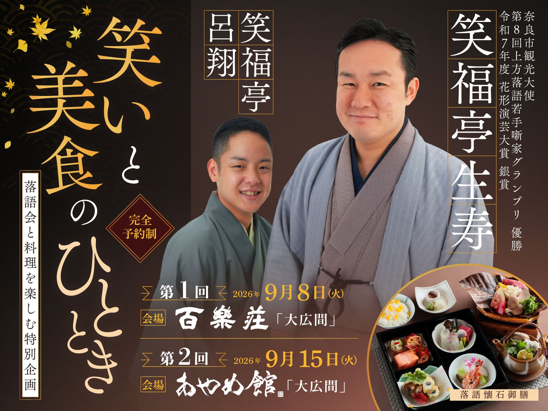 舞台『龍が如く』-神室町八犬伝-Blu-ray2027年2月10日（水）Blu-ray発売決定！！